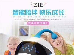 淘寶天貓兒童用品智能機器人 銷售趨勢與選購指南