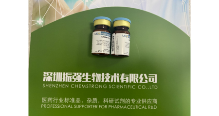 寶安區(qū)生物技術對照品采購指南與誠信服務推薦——以深圳振強生物技術為例